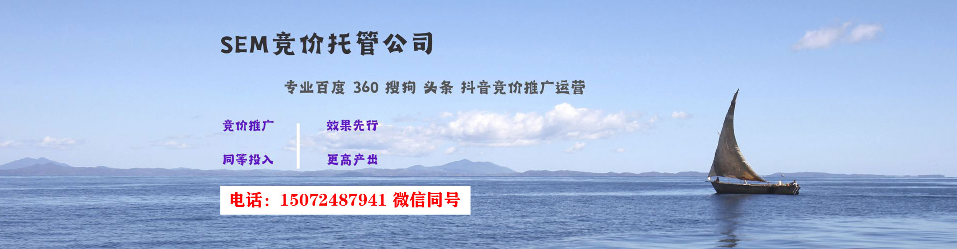 塔城竞价开户